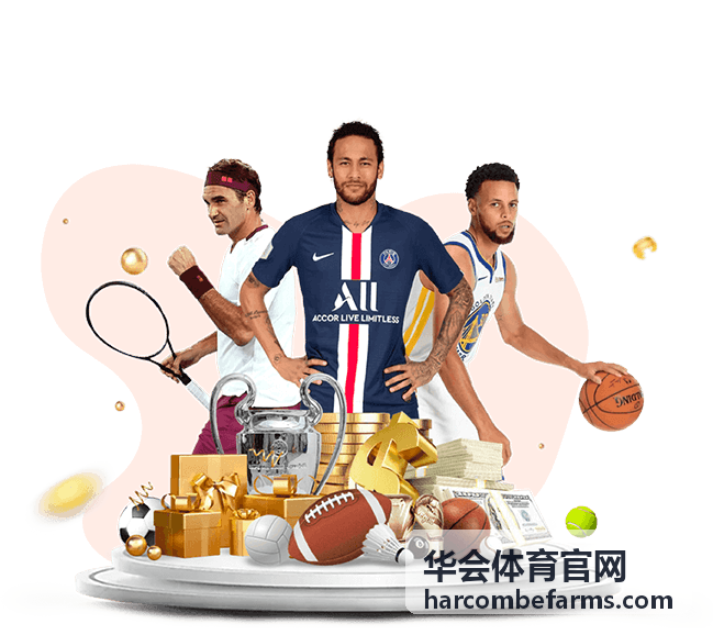 华会体育训练提醒与资料更新预览